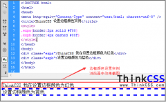 css边框颜色样式设置border