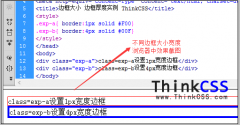 css边框大小厚度宽度border设置