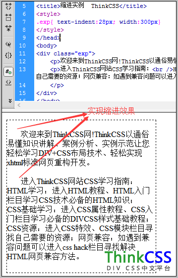 css div text-indent缩进实例效果截图