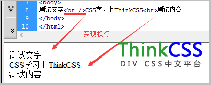 br换行实现效果截图