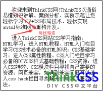 css中text-indent有什么用？