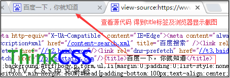 百度 title网页标题标签设置内容截图