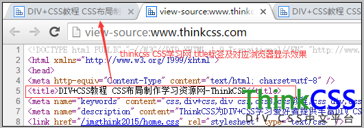 HTML8网网页标题标签设置内容及浏览器显示效果截图