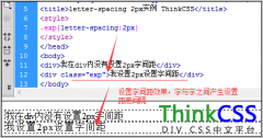 css letter-spacing:2px什么作用