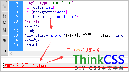 DIV同时设置三个class（多个）均生效