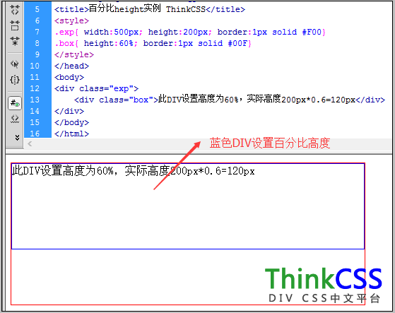 CSS百分比高度height实例（代码与浏览器浏览效果）截图