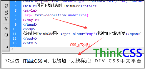 css加下划线样式实例效果截图