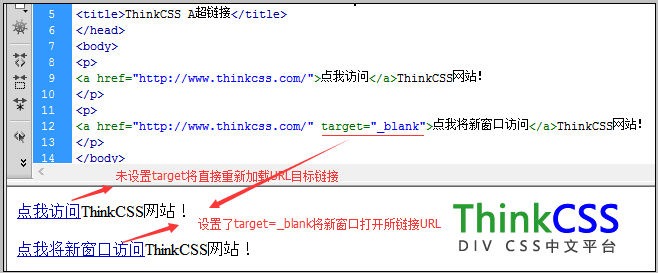 html超链接锚文本a标签实例截图