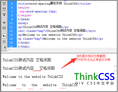 word-spacing效果截图