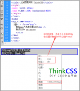 css width 100% 宽度百分之百设置与不设置