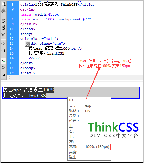 有宽度的百分百宽度实例效果截图