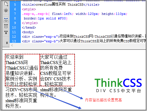 div css实例内容超出溢出效果截图