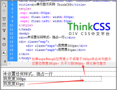 div换行显示