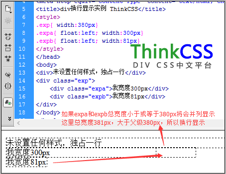 独占一行 div换行显示实例效果截图