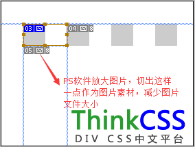 PS切片工具画好，要切出图片素材截图