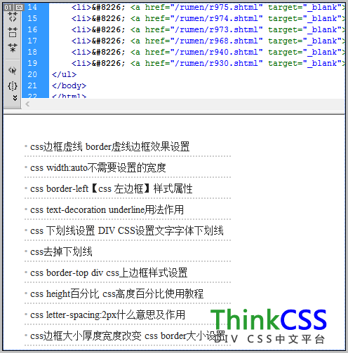 圆点图片作为CSS背景布局虚线列表效果截图