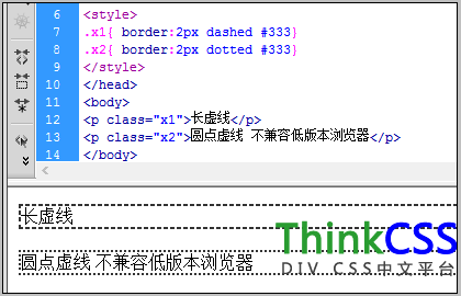 CSS两种虚线边框实例效果截图