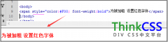 span设置CSS应用CSS样式几种设置方法