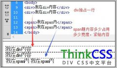 div与span的区别是什么？