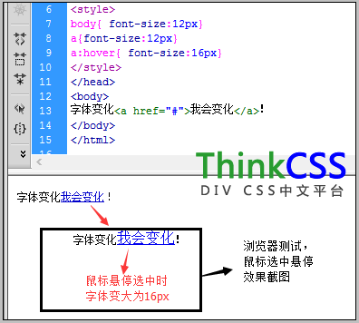 css DW软件中实例代码截图与浏览器中鼠标悬停文字变大实例截图