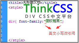 设置中文字体需要双引号——规范兼容更好