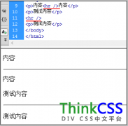 html hr水平线标签