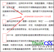 html p文字缩进 每个段落首行抬头空两个字（空两格）位置