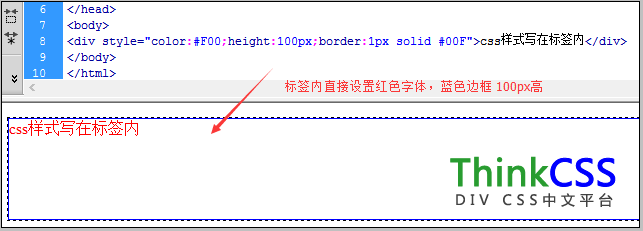 直接设置高 边框 字体颜色为红色效果截图