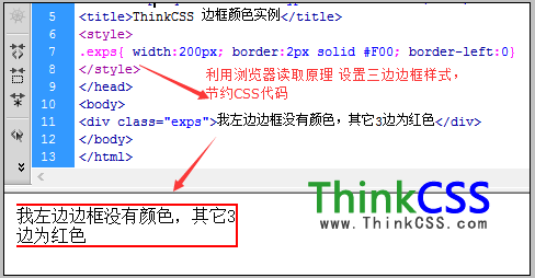 div三边边框颜色实现截图