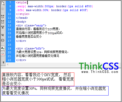 浏览器正常尺寸下最大宽度实例截图