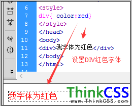 设置div 字体颜色red红色