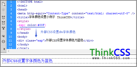 外部CSS设置div字体颜色实例