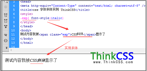 div css斜体字实例截图