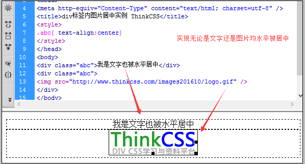 图片被居中实例截图