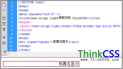 div css内容居右text-align:right实例截图