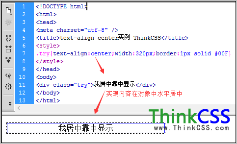 内容居中text-align center应用实例截图