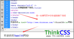 CSS去掉超链接下划线