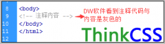 html 注释
