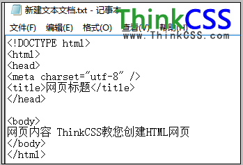 拷贝本文第一点中基本HTML代码