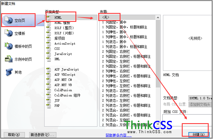 创建html窗口选择