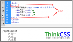 dl dt dd html标签