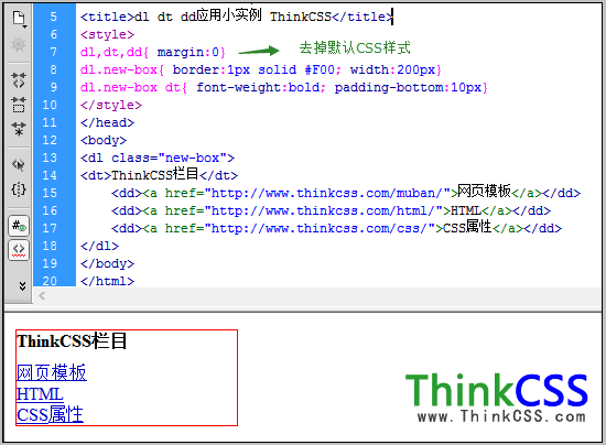 dl dt dd简单应用实例截图