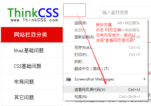 鼠标右键 “查看网页源代码”