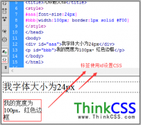 css id是什么？