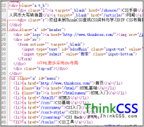 div css 是什么？