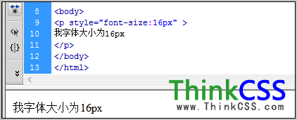 style标签内直接设置字体大小示例截图