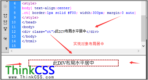 CSS成功设置布局居中