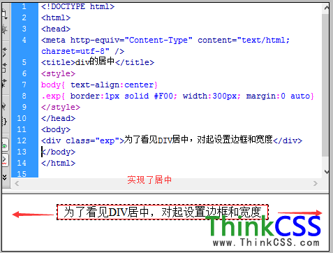 div居中实例效果