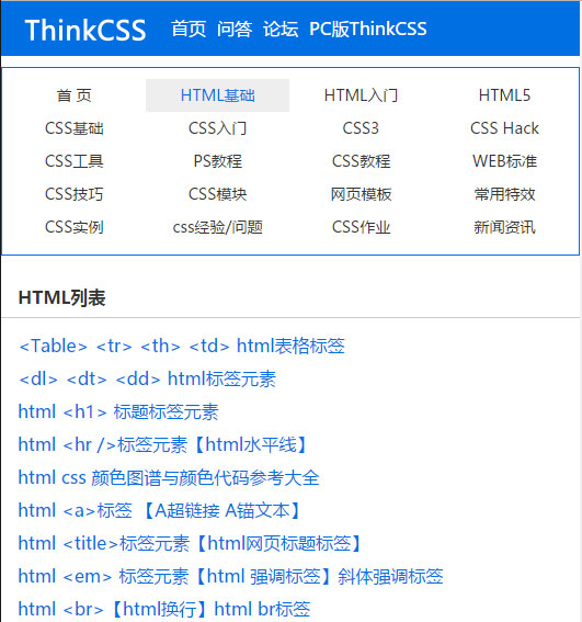 文章列表模板样式