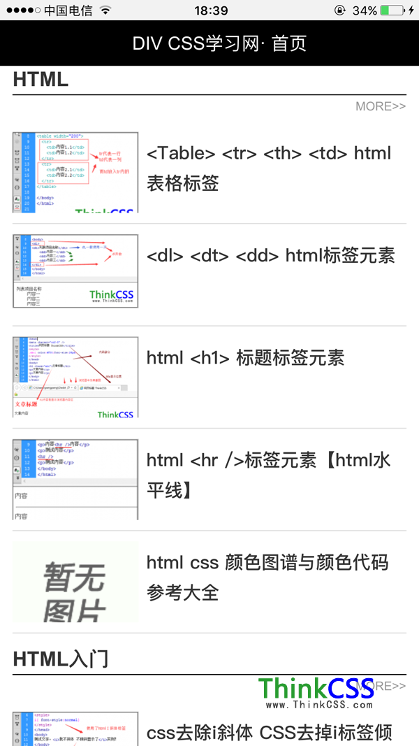 mip网站首页网页模板